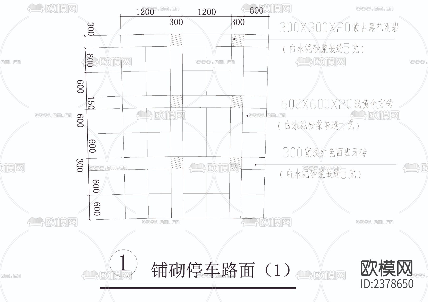 健康步道路面CAD节点大样下载（渲染图4）