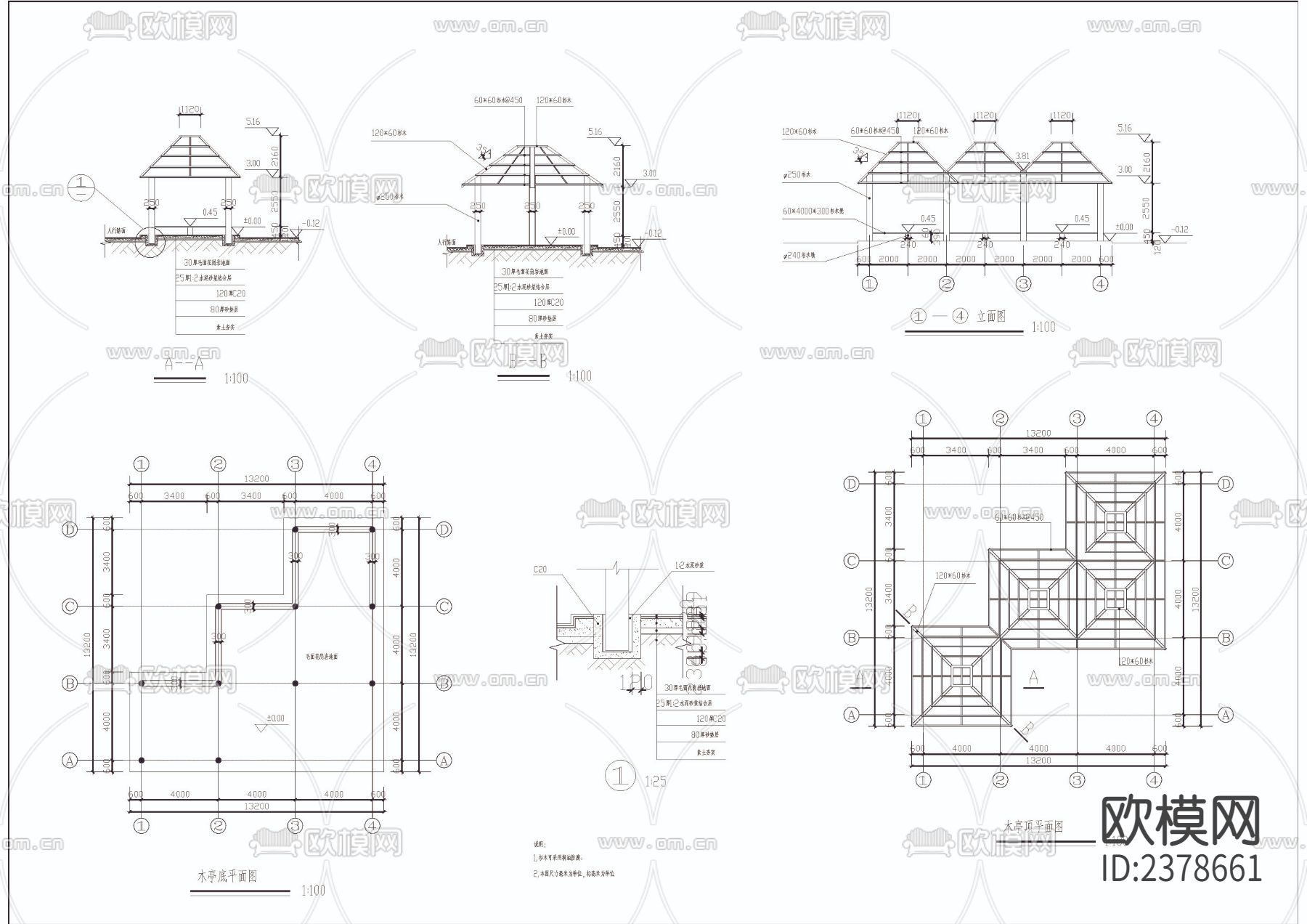 四连木亭CAD节点大样下载（渲染图1）