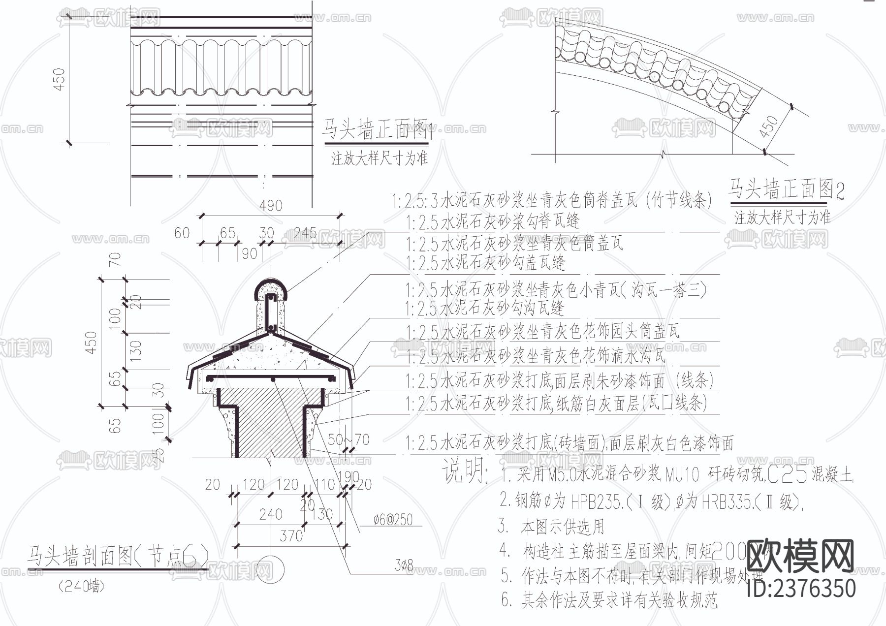 仿古马头墙及披檐CAD节点大样下载（渲染图2）