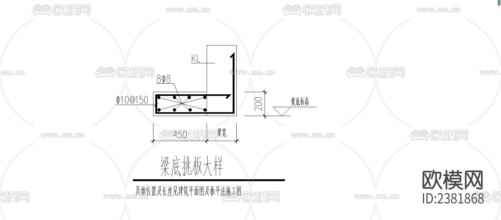 梁底挑板cad大样图下载