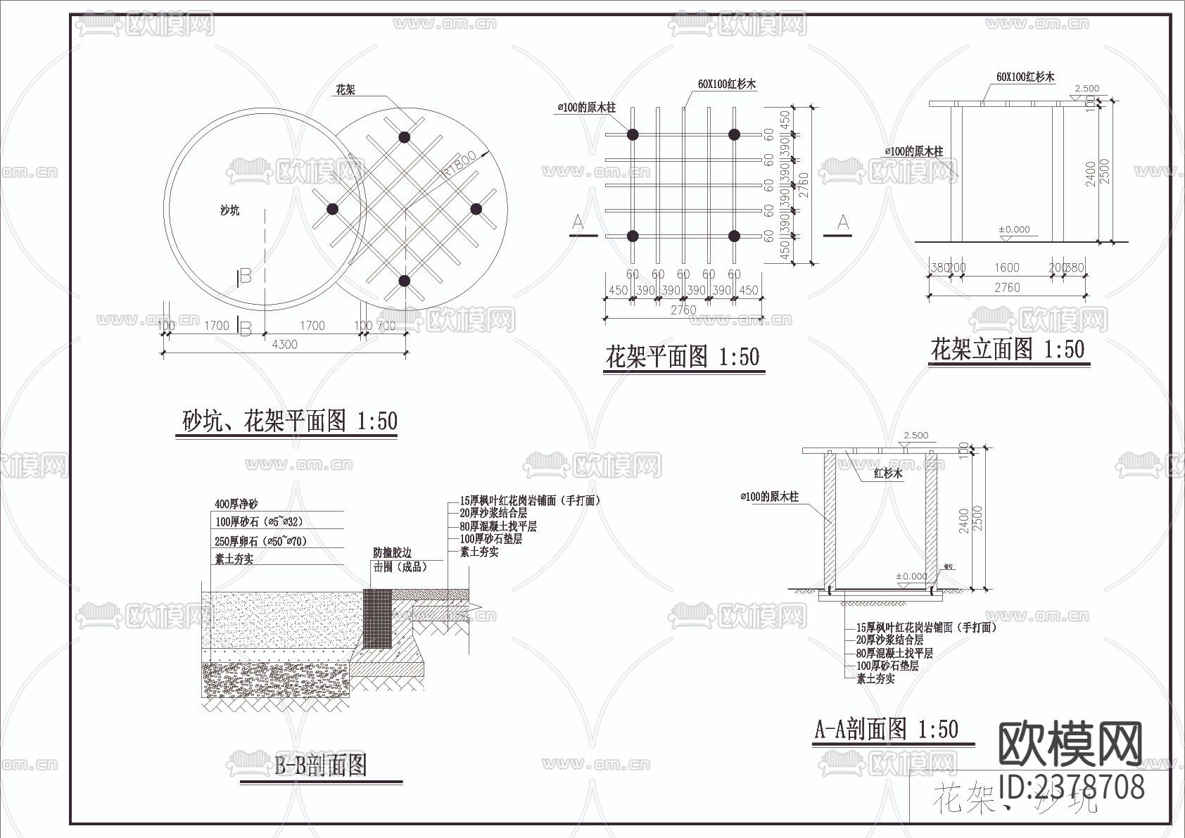 方形花架 沙坑节点大样下载（渲染图1）
