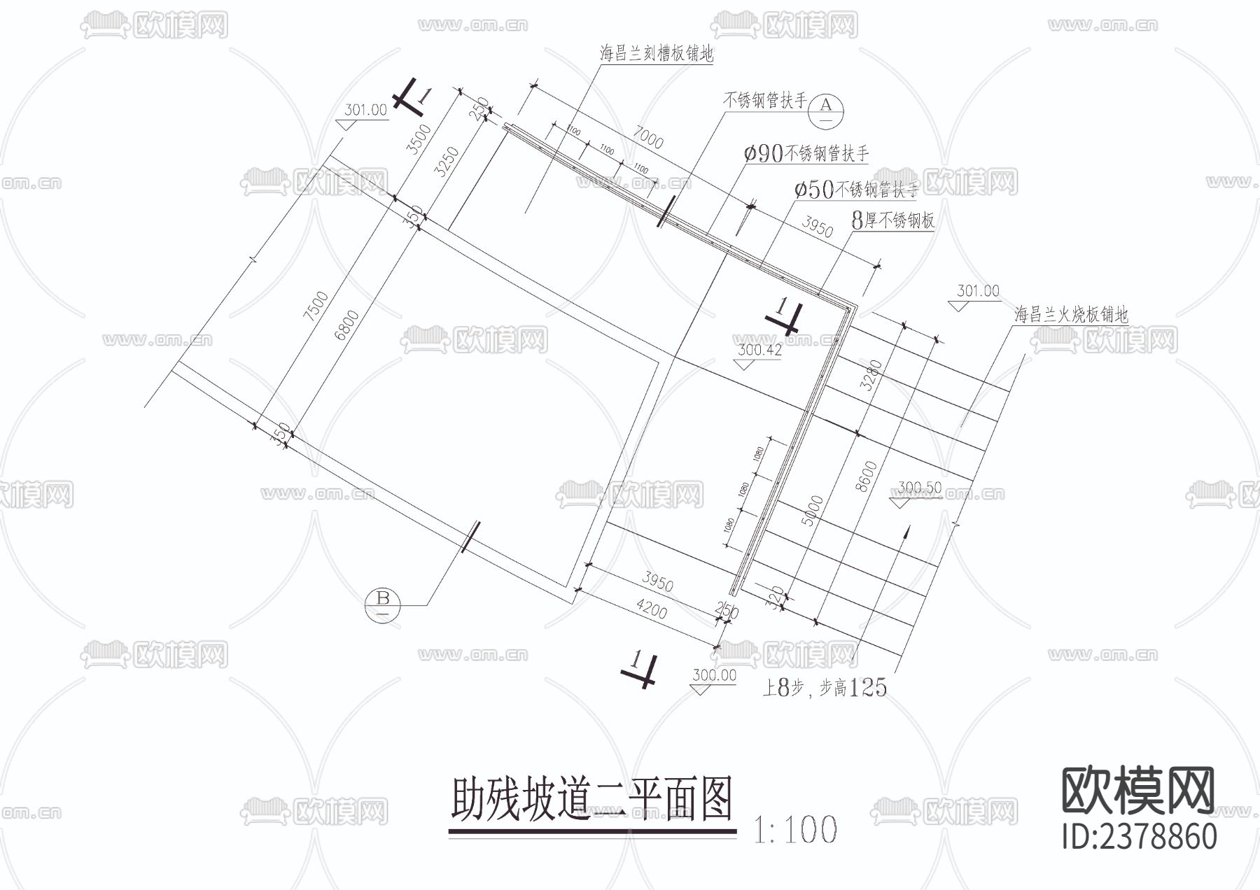 残疾人坡道节点大样下载（渲染图2）