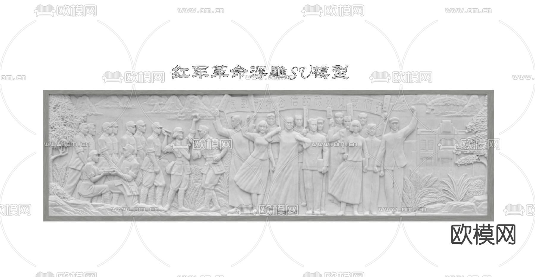 党建文化石板浮雕su模型下载（渲染图1）