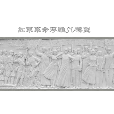  党建文化石板浮雕su模型 