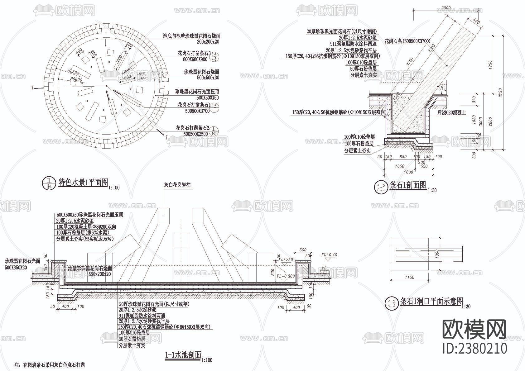特色水景CAD施工图下载（渲染图1）