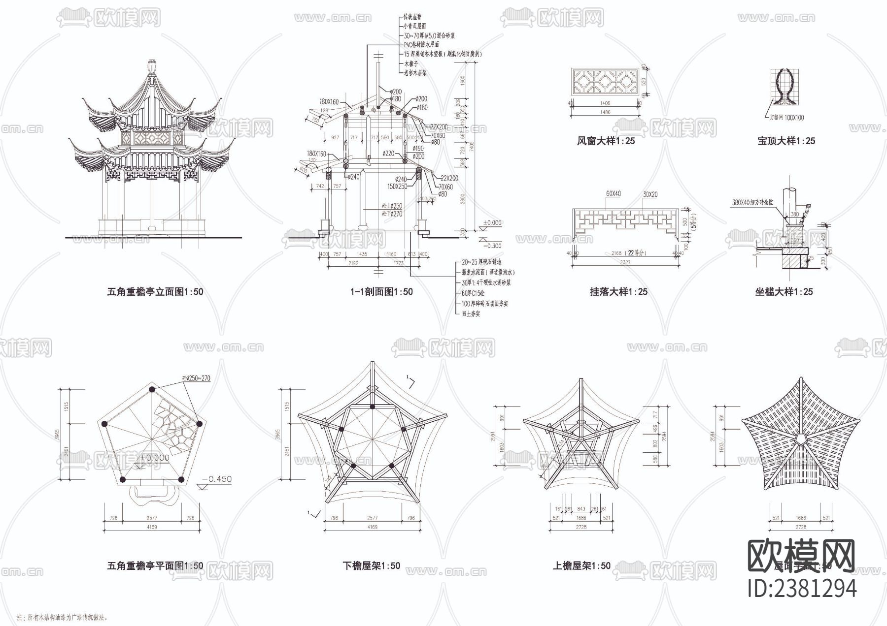 五角重檐亭cad大样图下载（渲染图1）