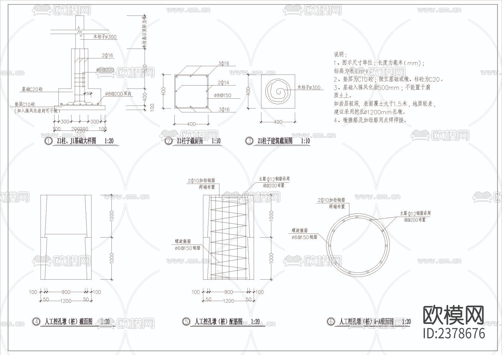 栈桥及观景平台CAD节点大样下载（渲染图4）