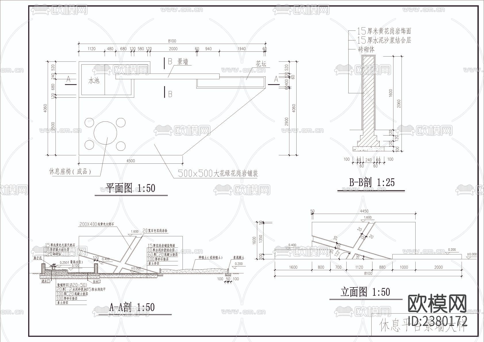 休息平台景墙cad大样图下载（渲染图3）