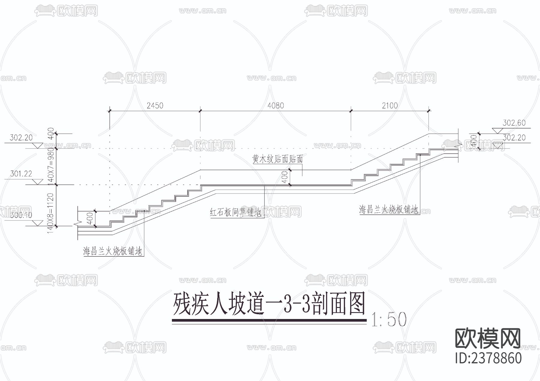 残疾人坡道节点大样下载（渲染图1）