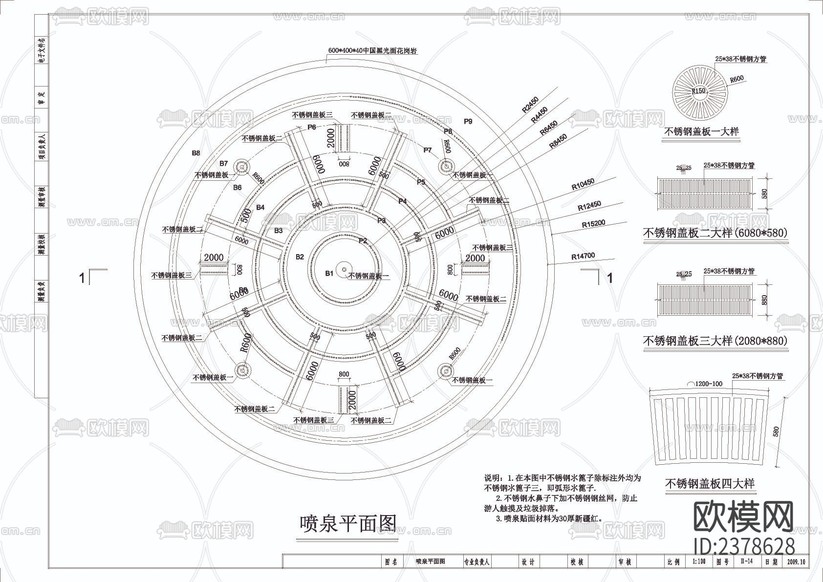 公園噴泉景觀CAD施工圖下載(渲染圖2)