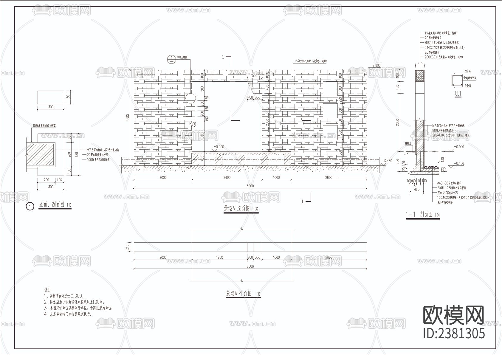 亲水景墙cad大样图下载（渲染图1）