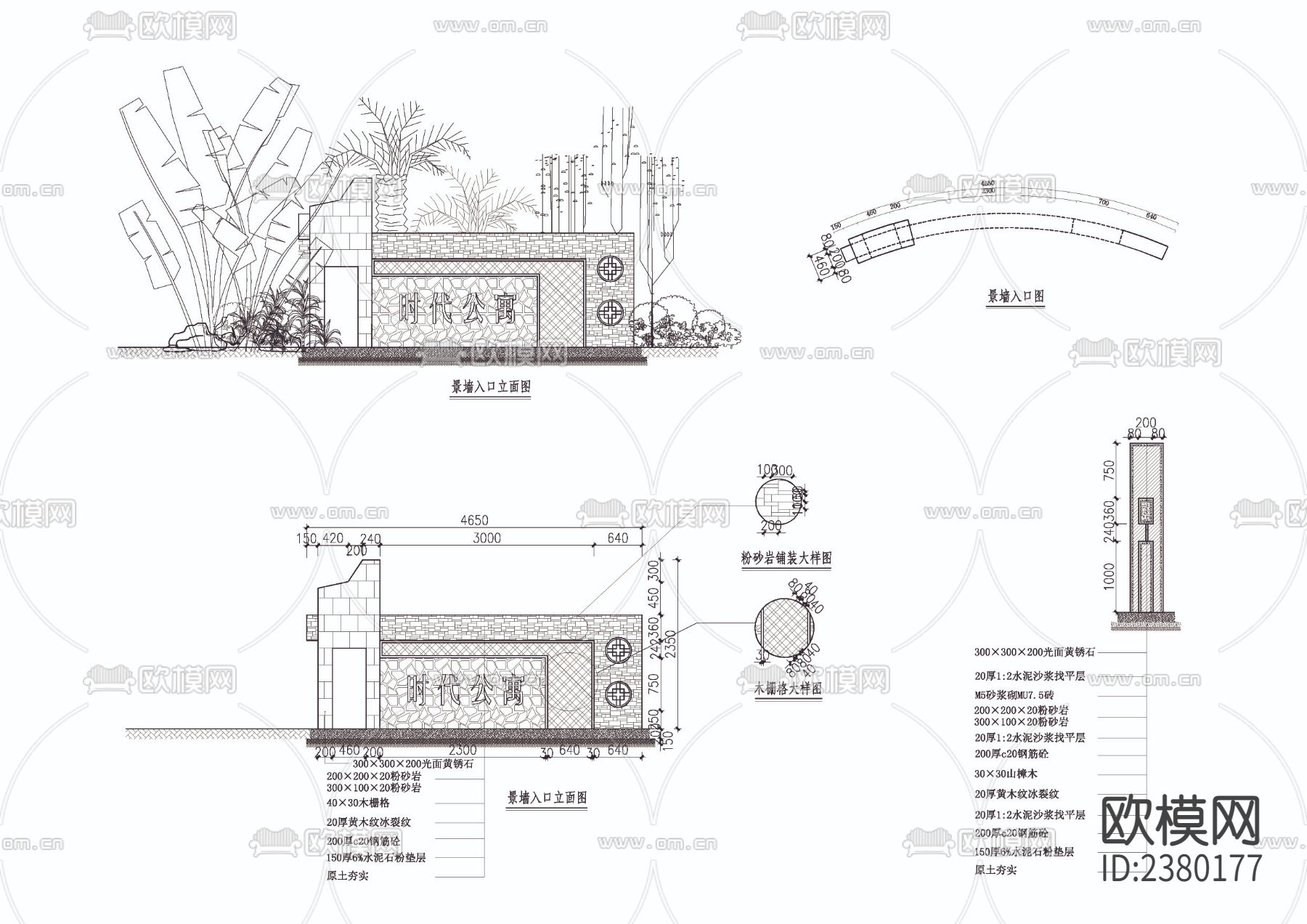 特色景墙CAD施工图下载（渲染图3）