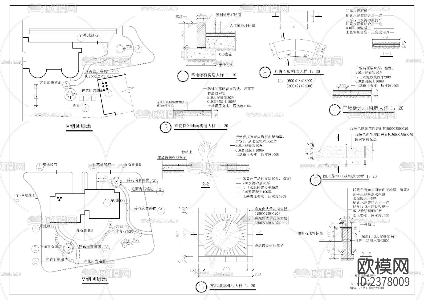 花园绿化CAD施工图下载（渲染图5）