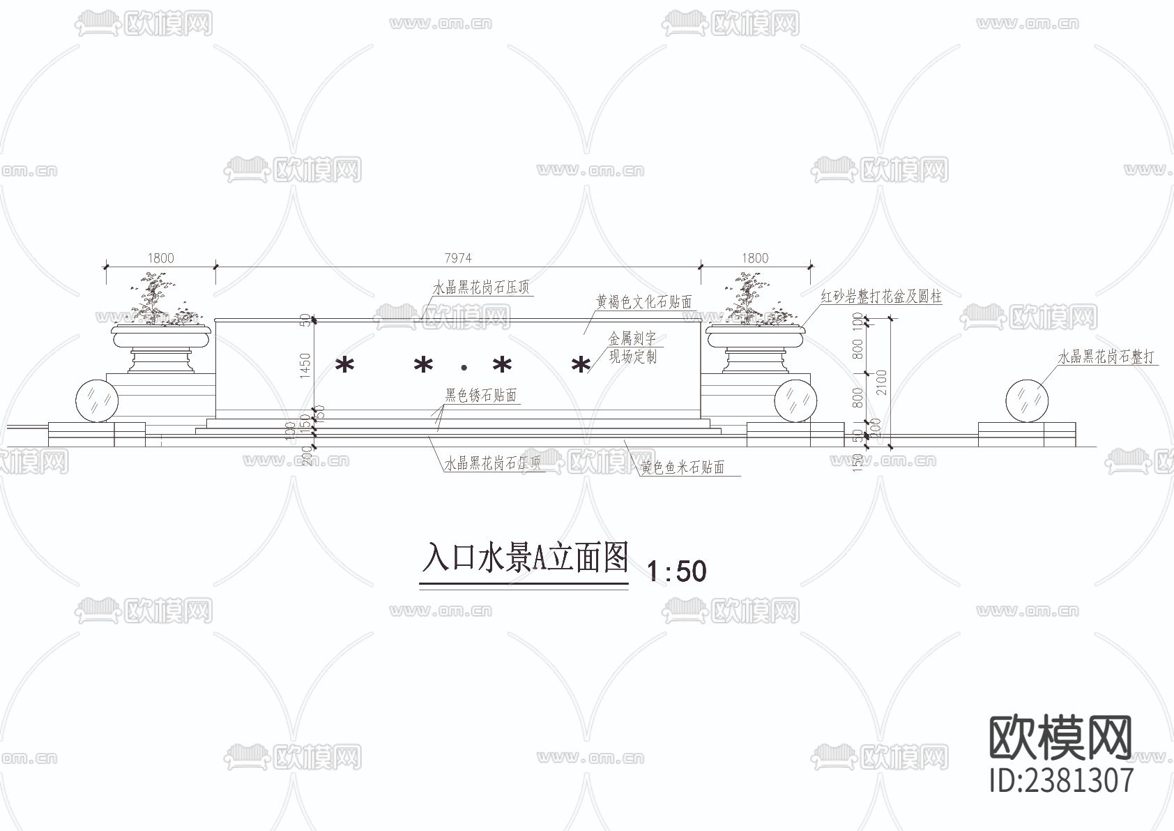 小区入口水景cad大样图下载（渲染图4）