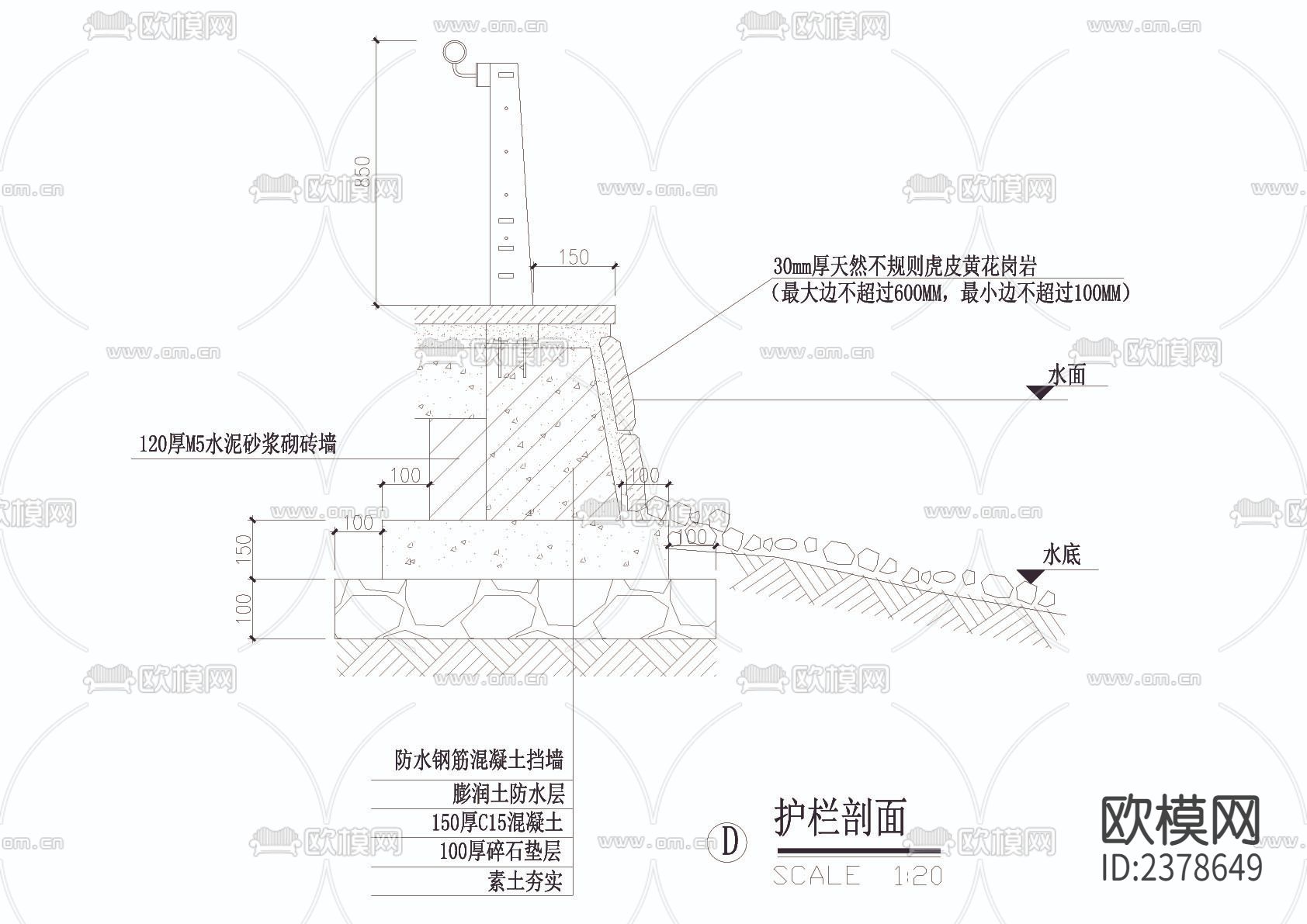 湖边护栏CAD节点大样下载（渲染图3）