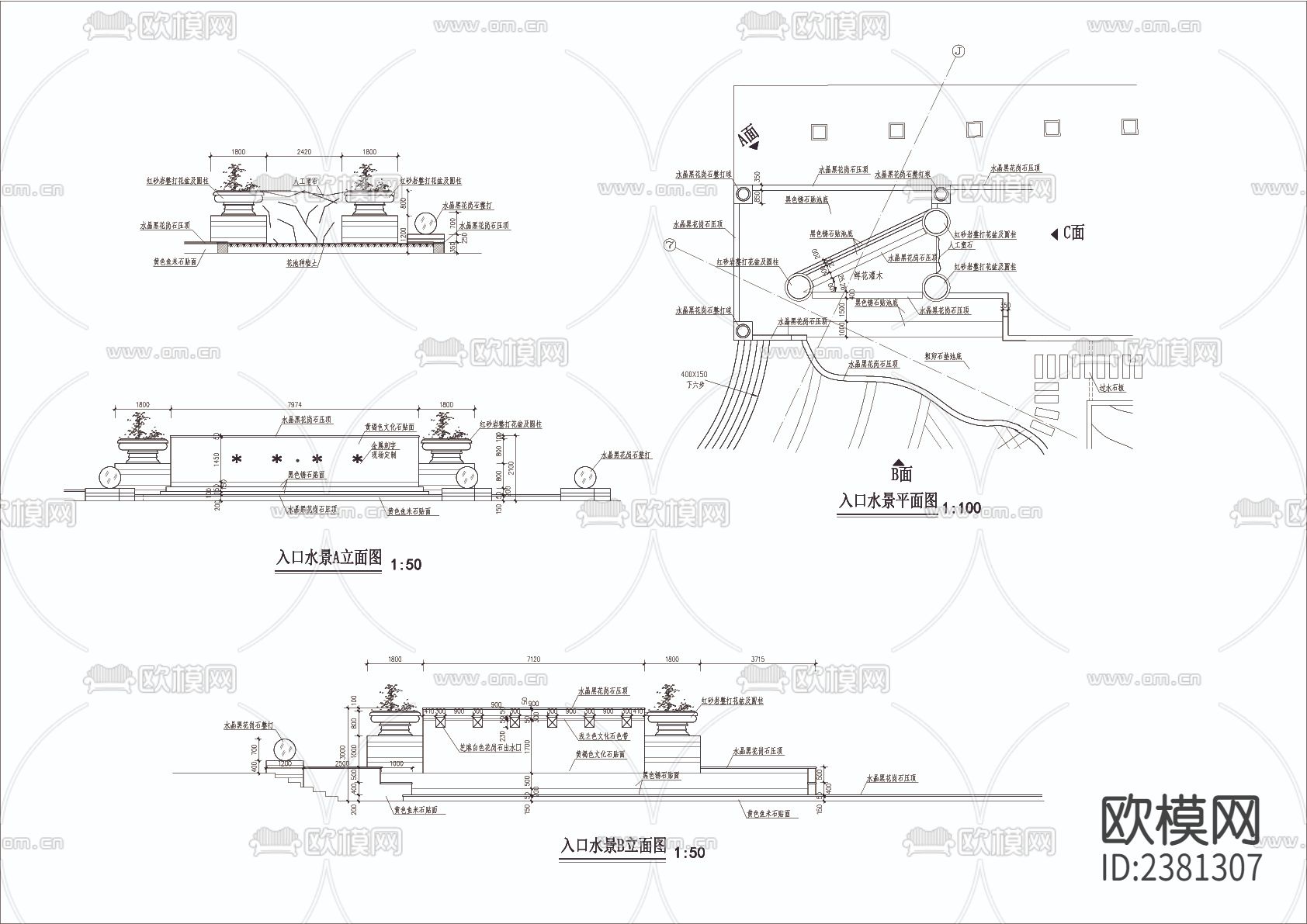 小区入口水景cad大样图下载（渲染图2）