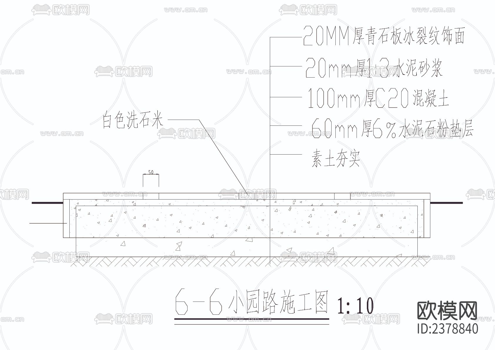 青石板冰裂纹汀步节点大样下载（渲染图3）