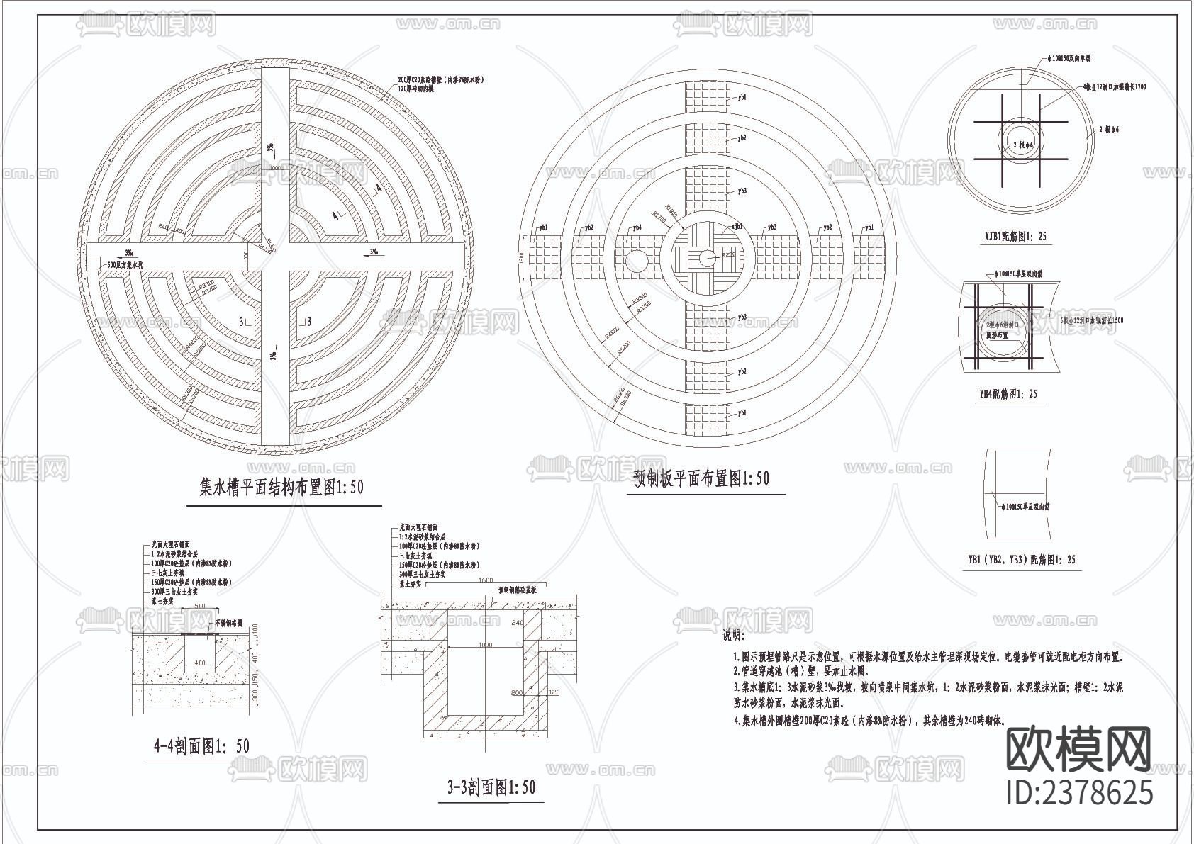 公园施工明珠广场CAD施工图下载（渲染图1）