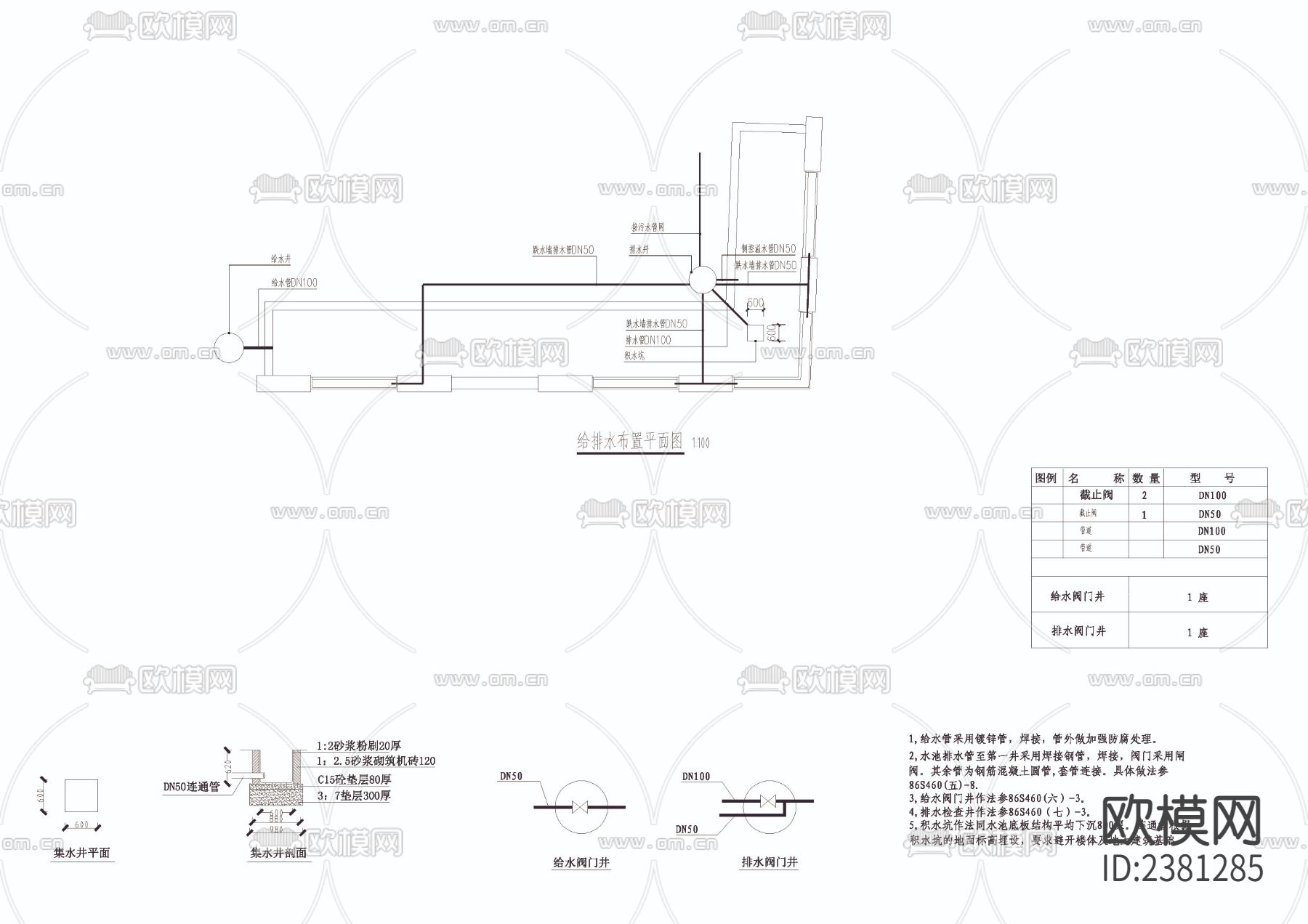 流水景墙cad大样图下载（渲染图5）
