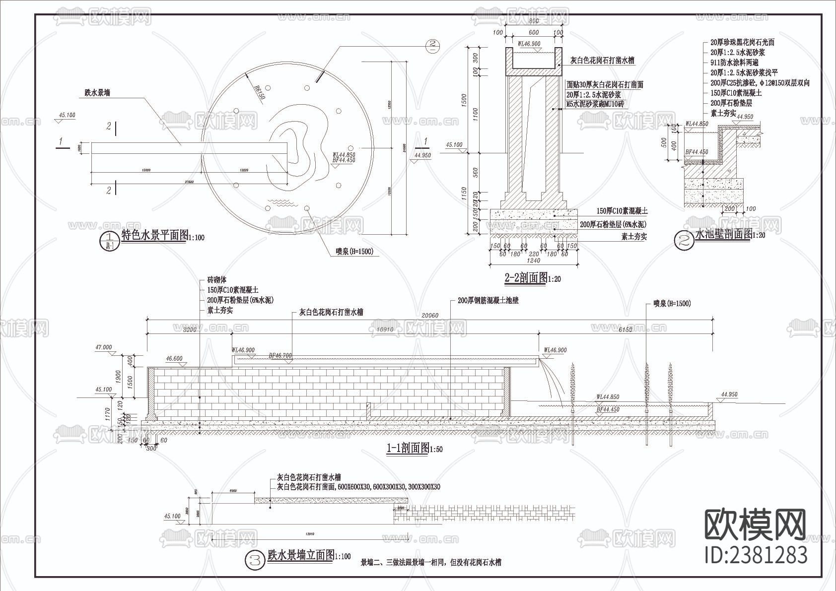 跌水景墙cad大样图下载（渲染图1）