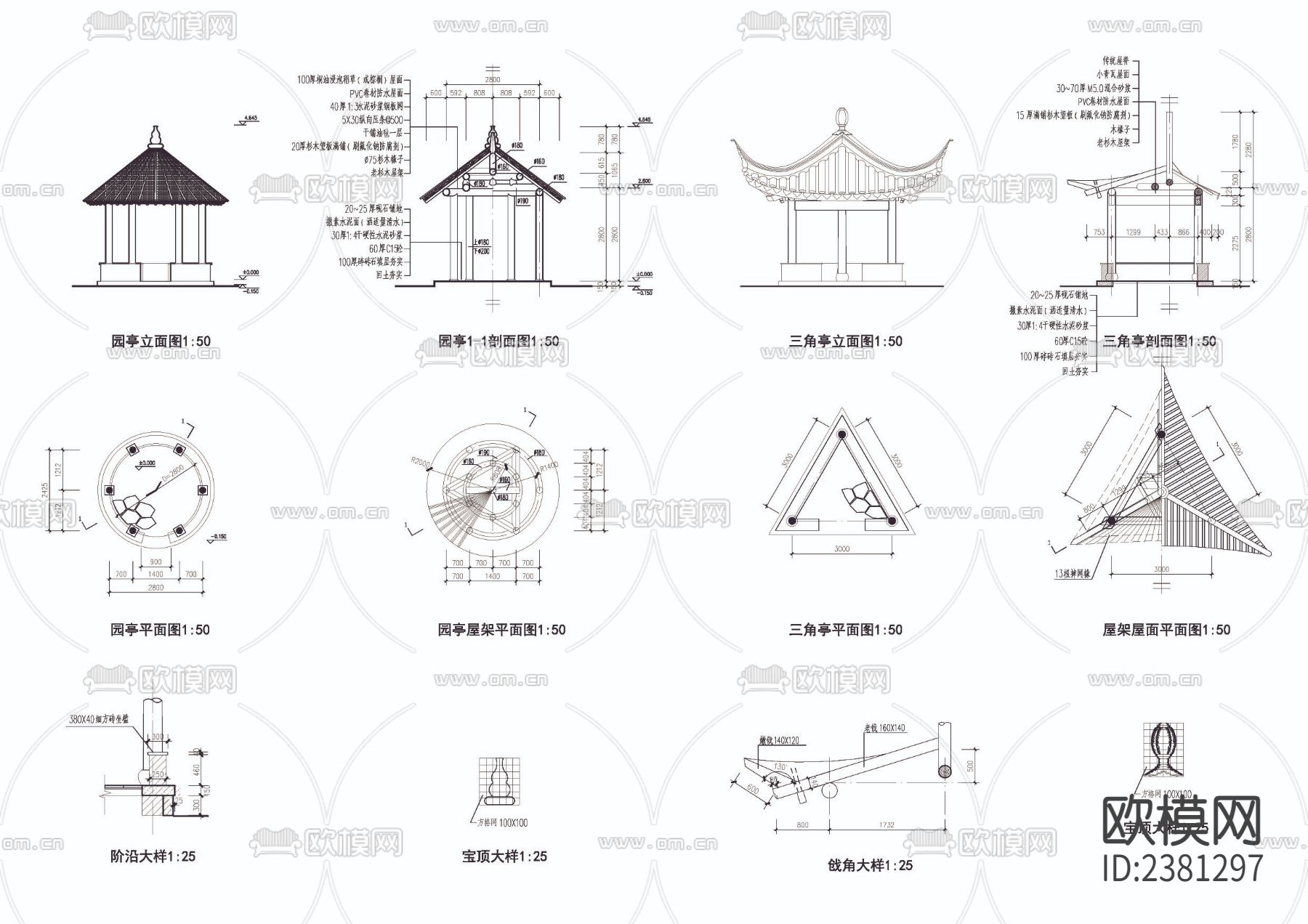 园亭三角亭cad大样图下载（渲染图1）
