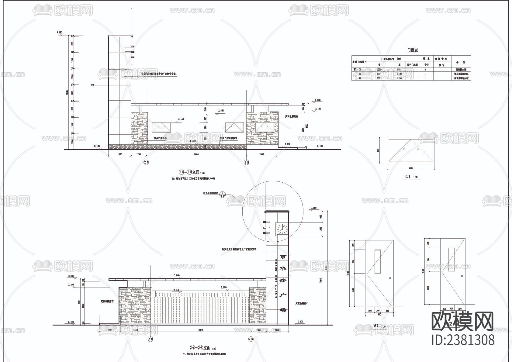 入口建筑水景施工cad大样图下载（渲染图2）