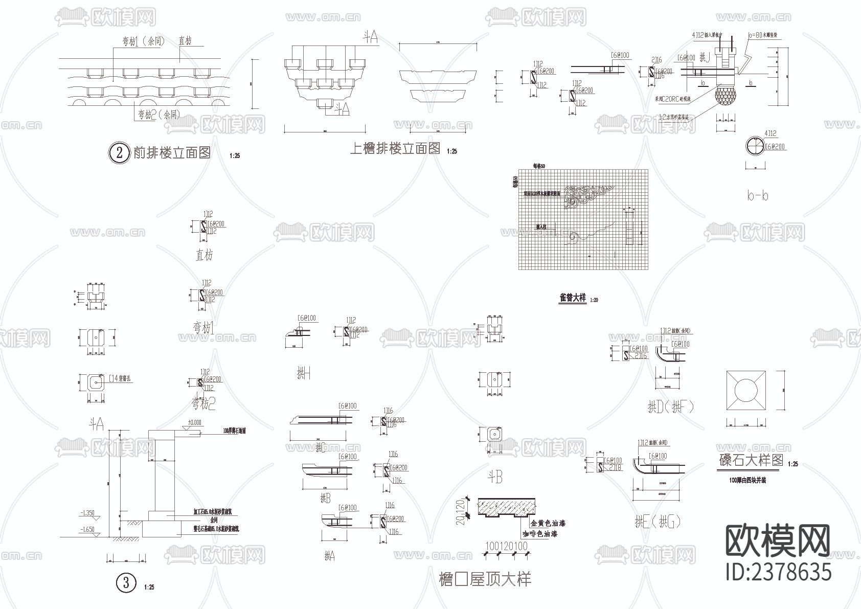仿古式公园房屋CAD施工图下载（渲染图6）