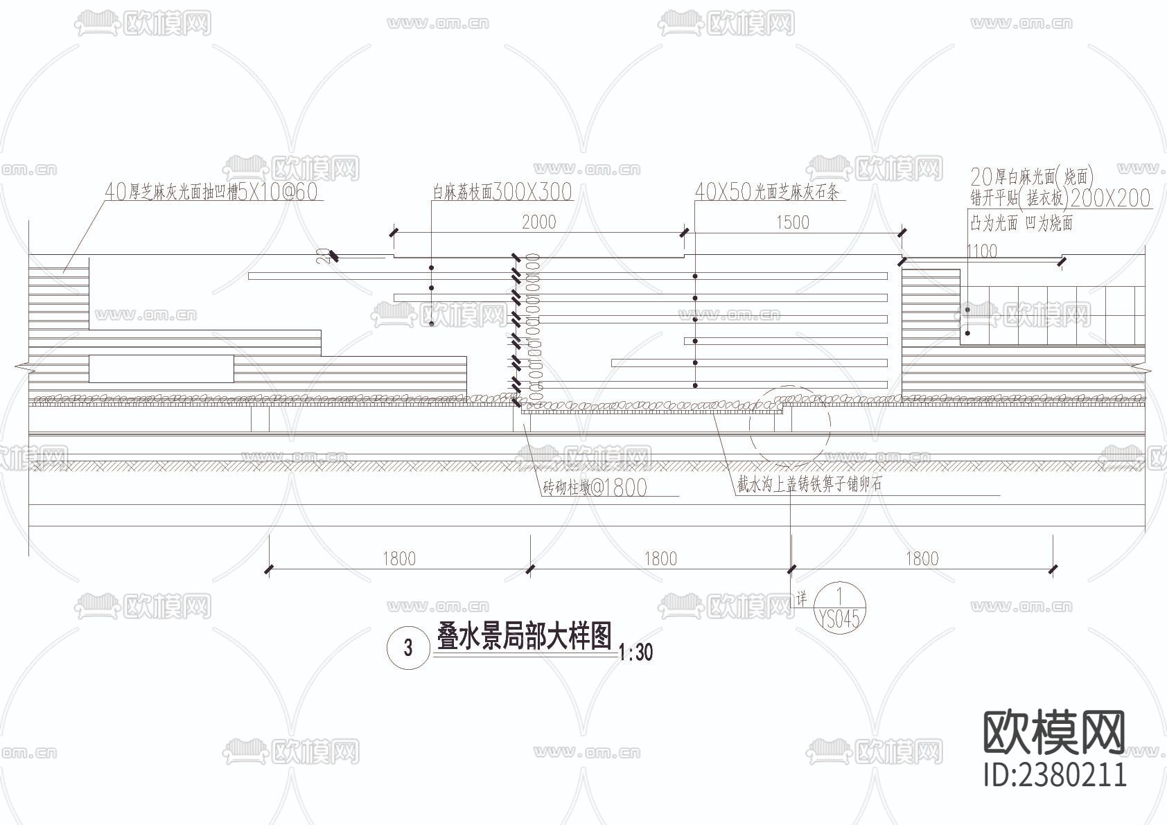 凸起式叠水景大样CAD施工图下载（渲染图3）