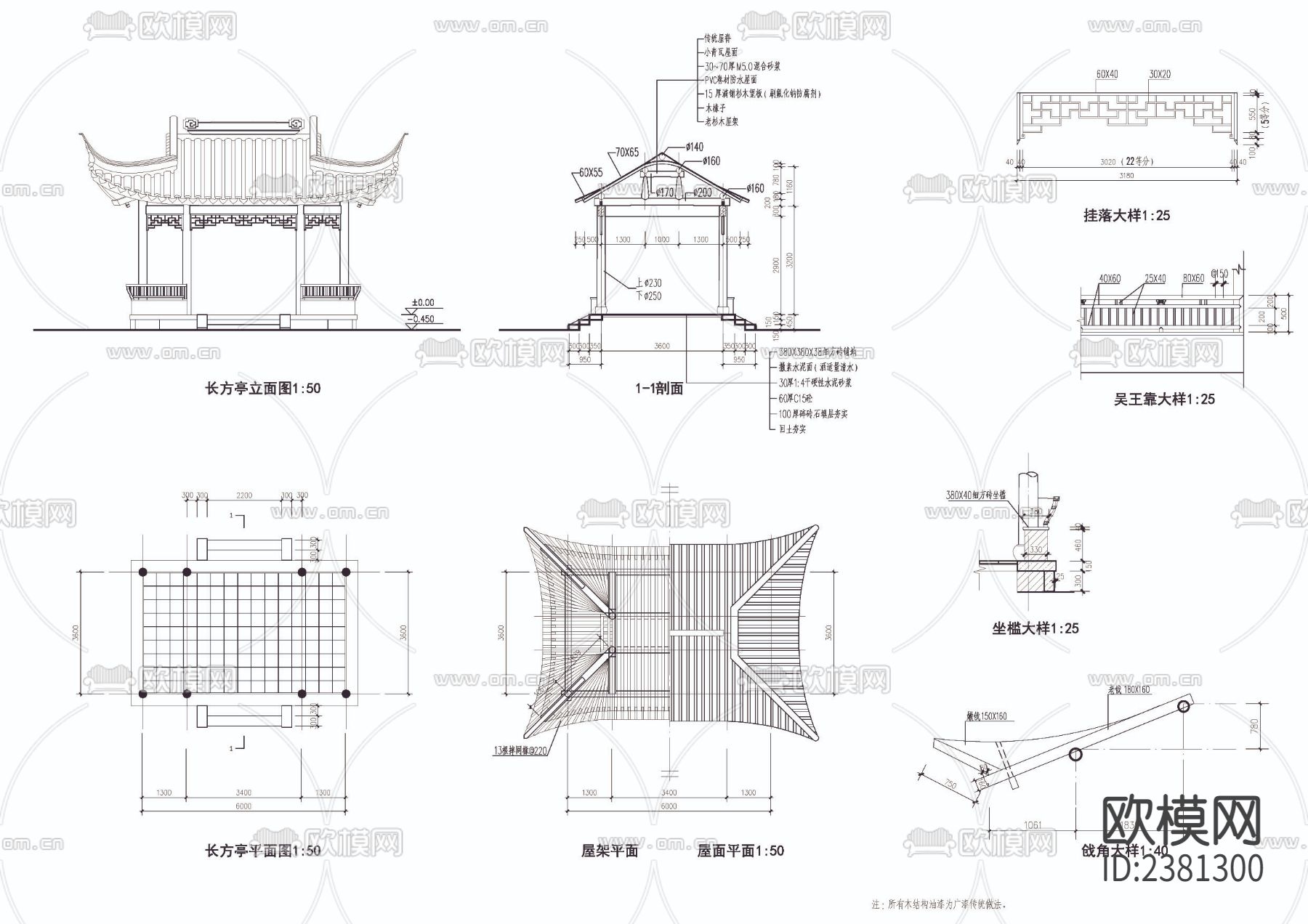 长方亭cad大样图下载（渲染图1）