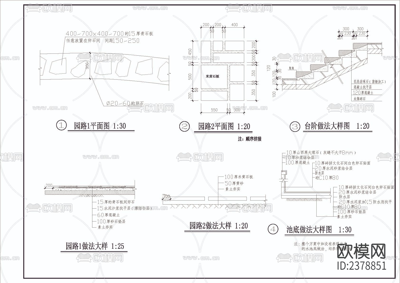 多款园路台阶做法节点大样下载（渲染图2）