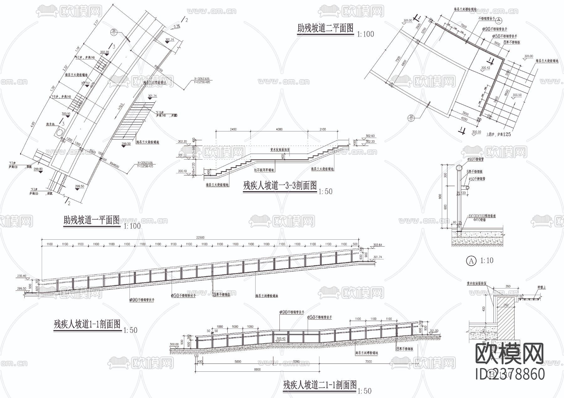 残疾人坡道节点大样下载（渲染图3）