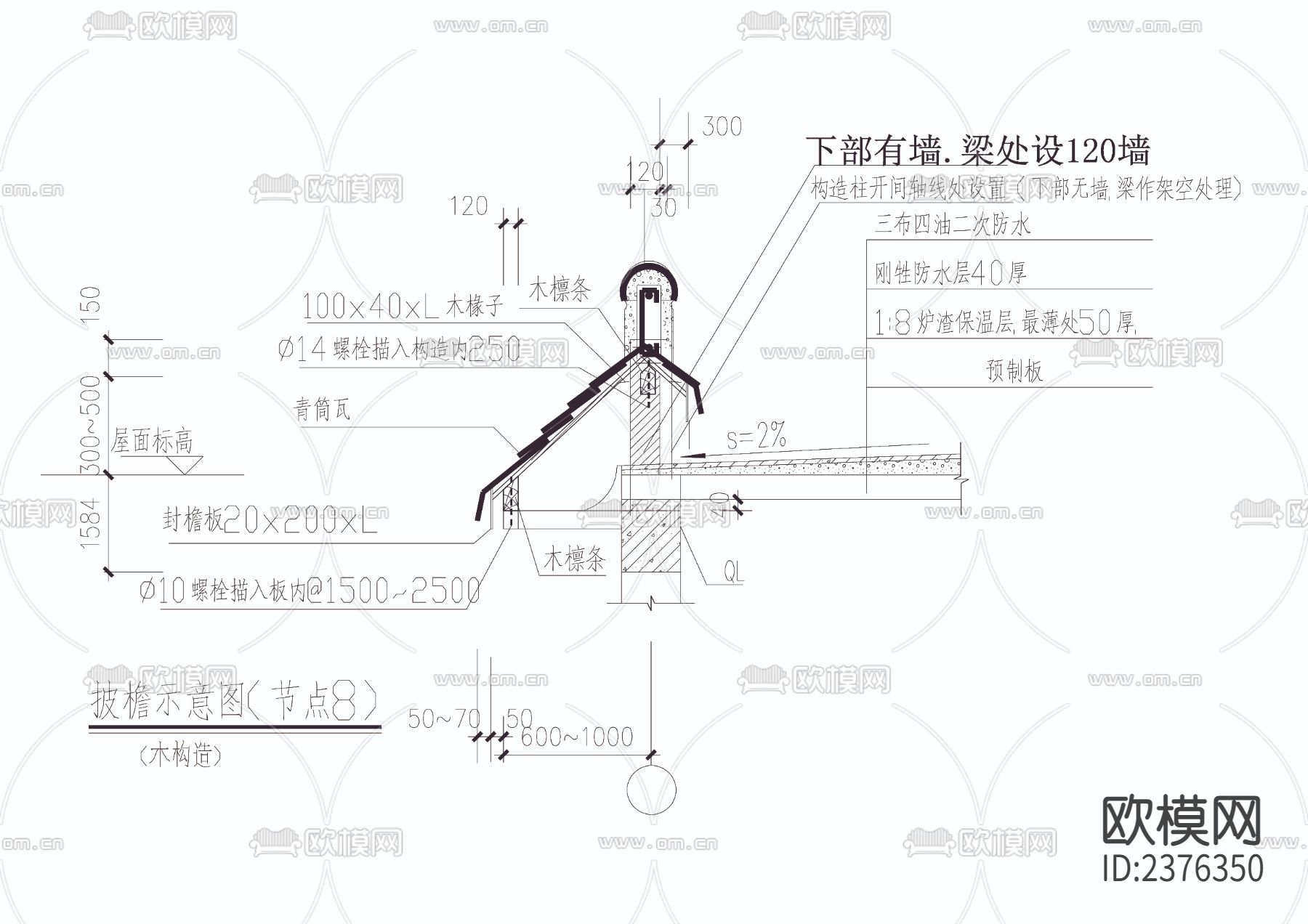 仿古马头墙及披檐CAD节点大样下载（渲染图4）