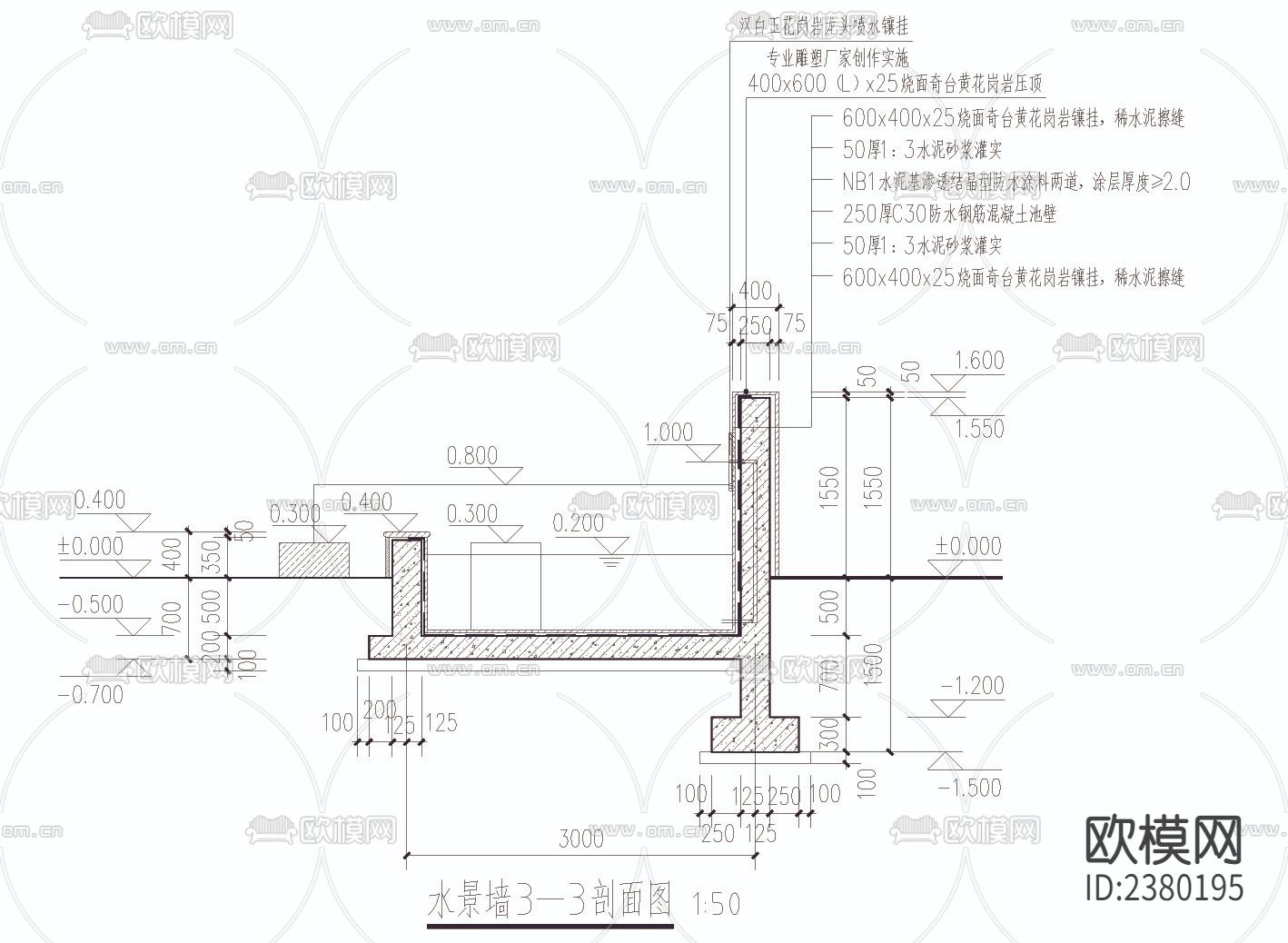 水景墙CAD施工图下载（渲染图2）