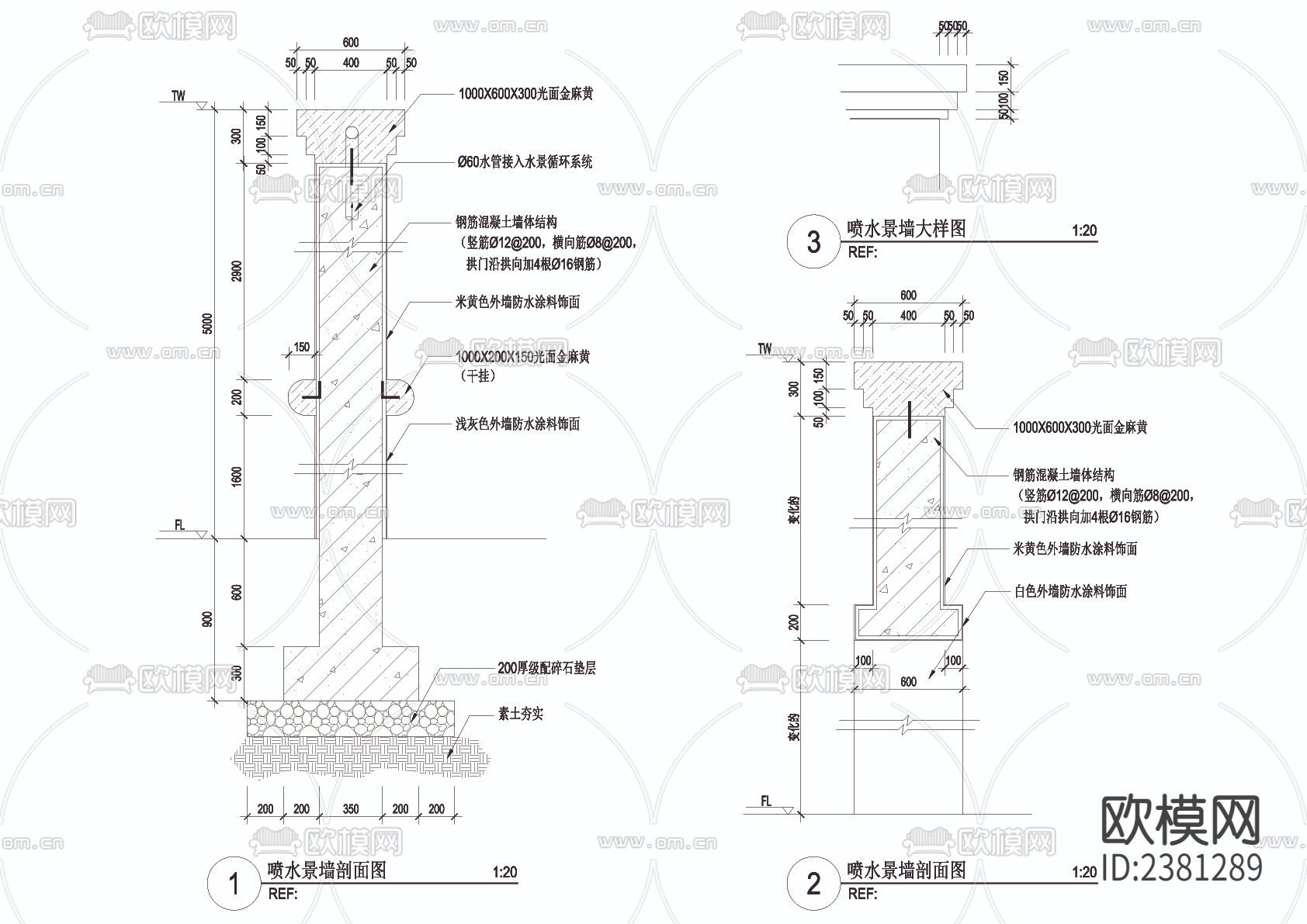 喷水景墙cad大样图下载（渲染图2）