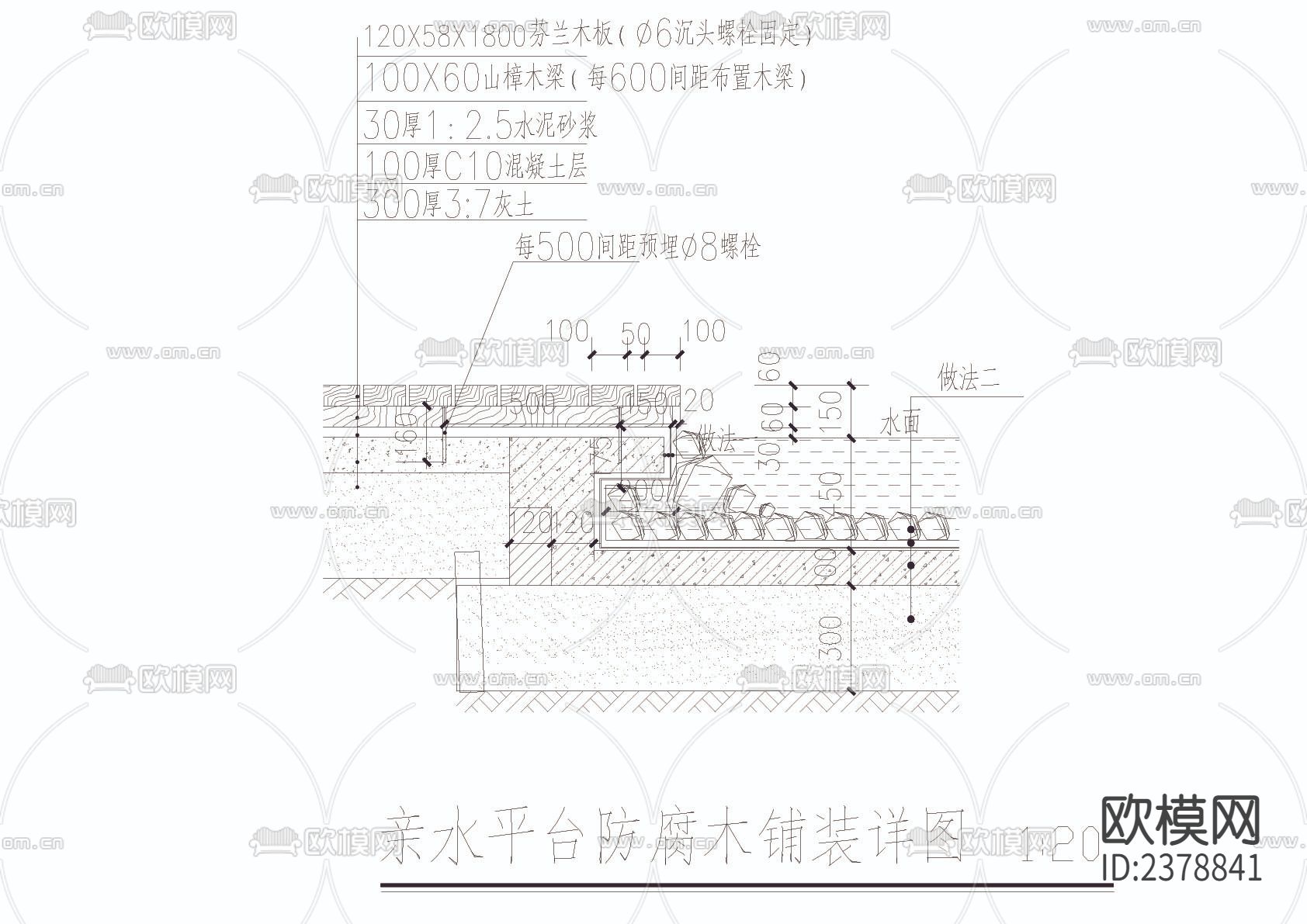 人工湖壁亲水平台防腐木铺装黄河石驳岸节点大样下载（渲染图3）