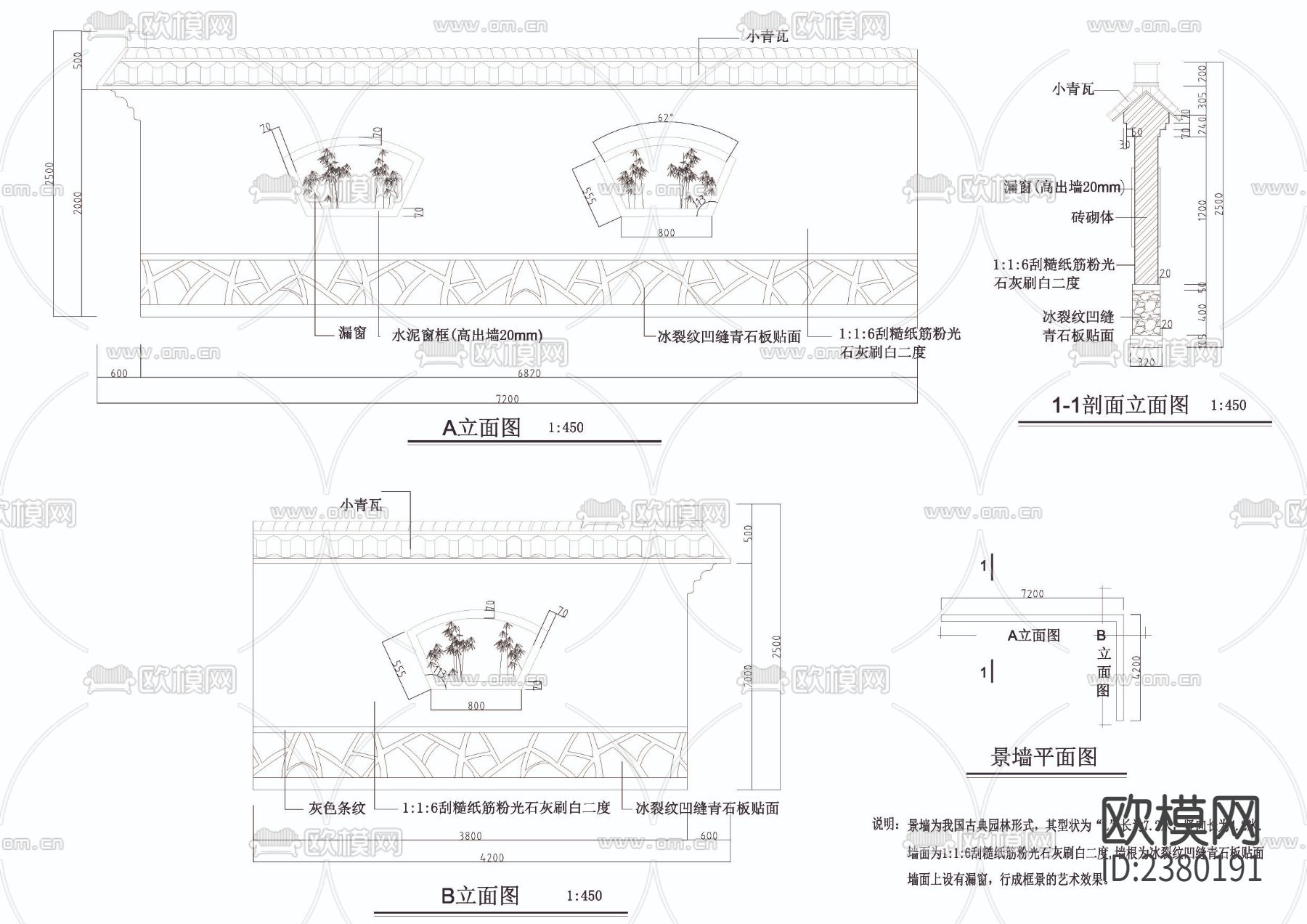 18套景墙CAD施工图下载（渲染图5）