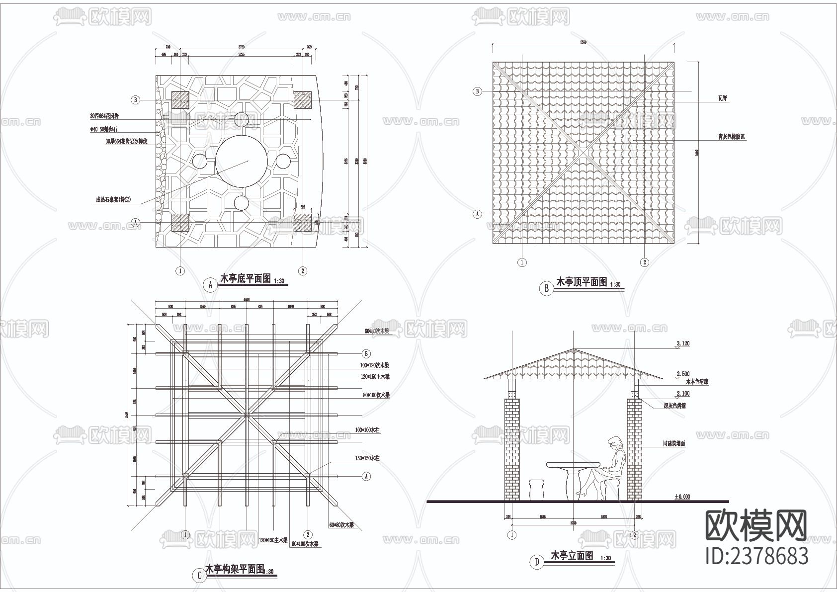 方木亭详图节点大样下载（渲染图1）