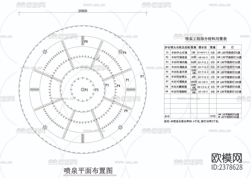 公園噴泉景觀CAD施工圖下載(渲染圖4)