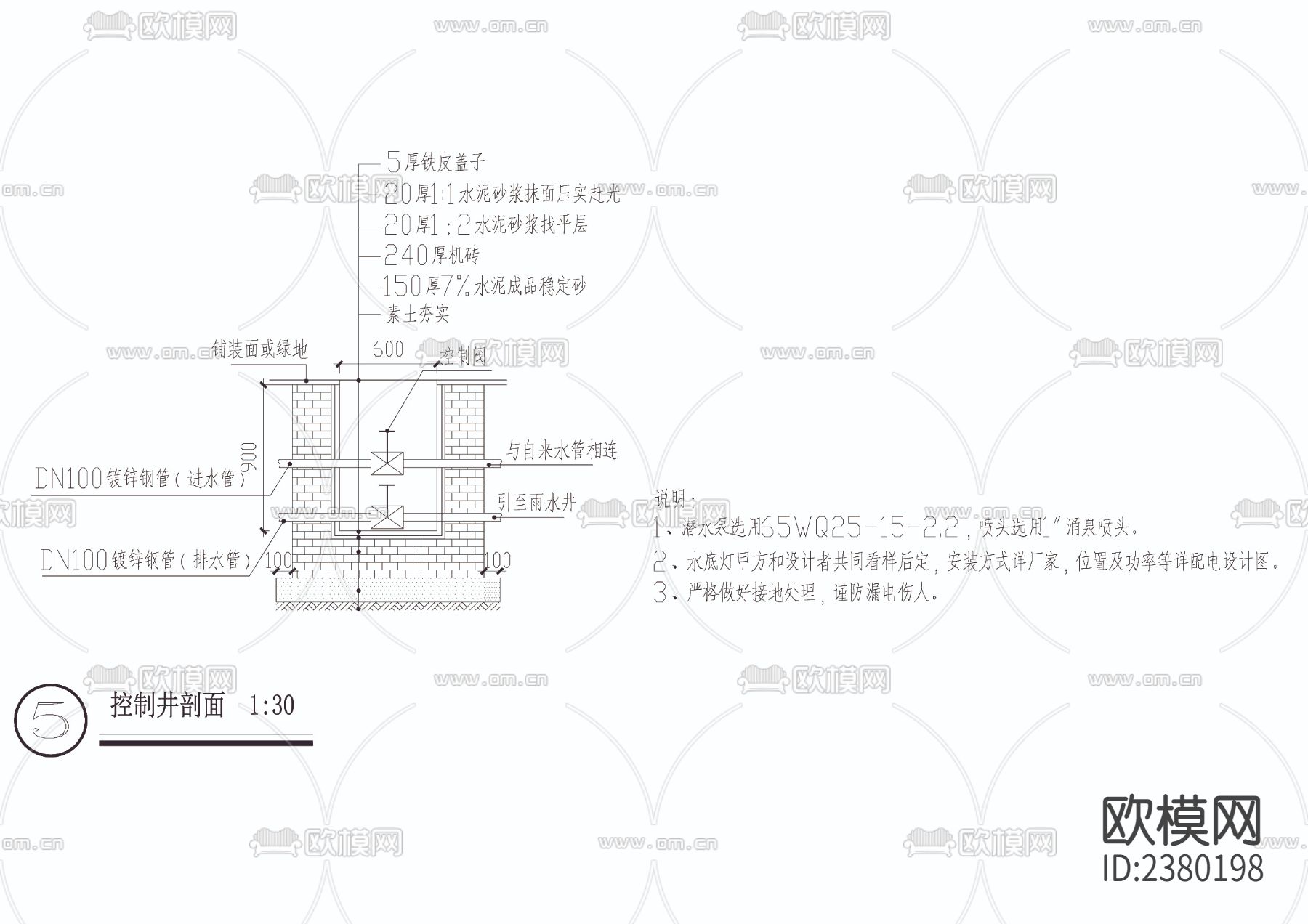 景墙喷泉CAD施工图下载（渲染图2）