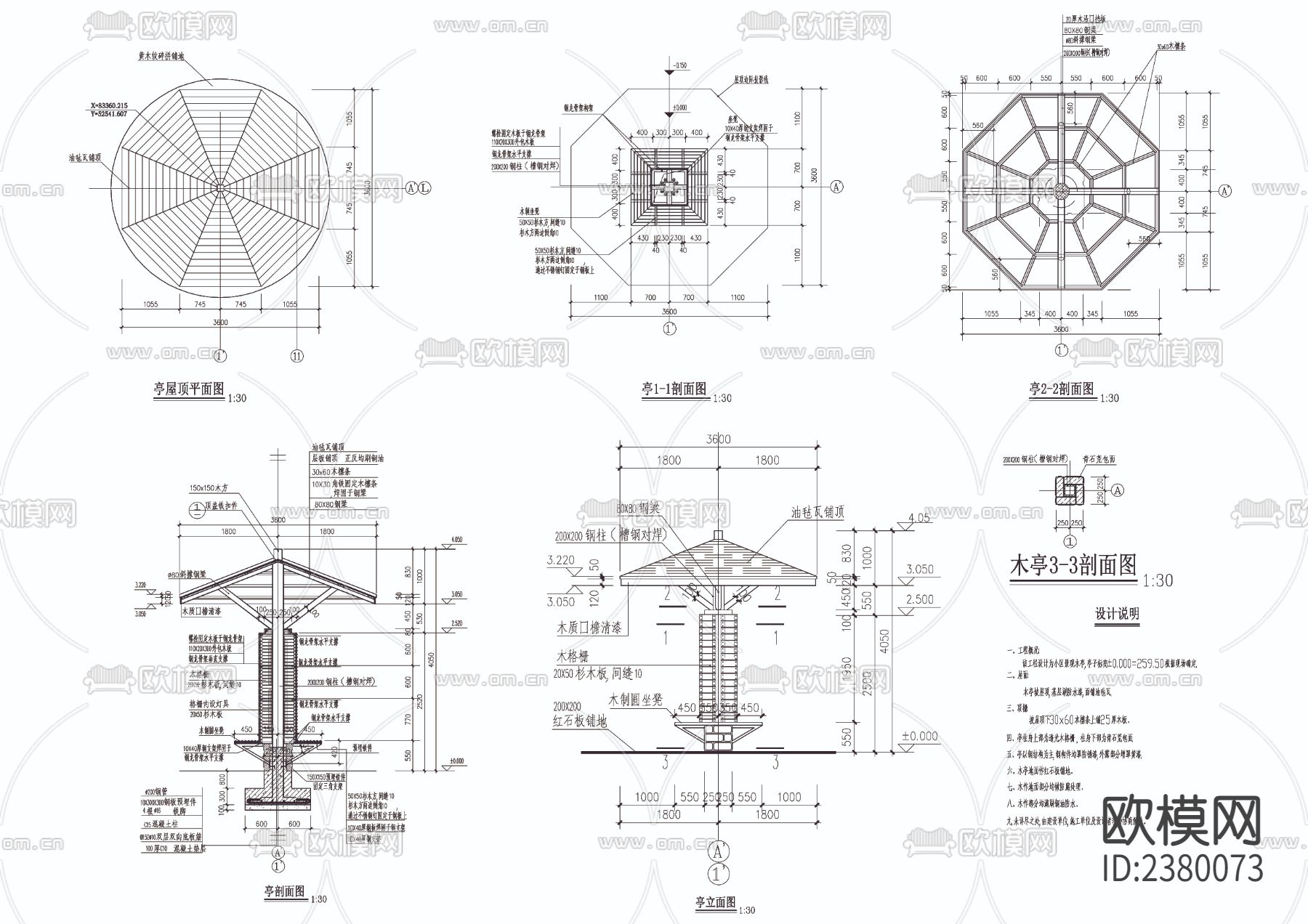 八角亭CAD施工图下载（渲染图1）