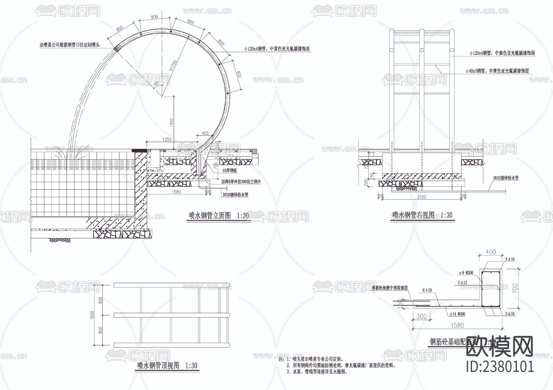 喷水钢管廊架CAD施工图下载（渲染图4）