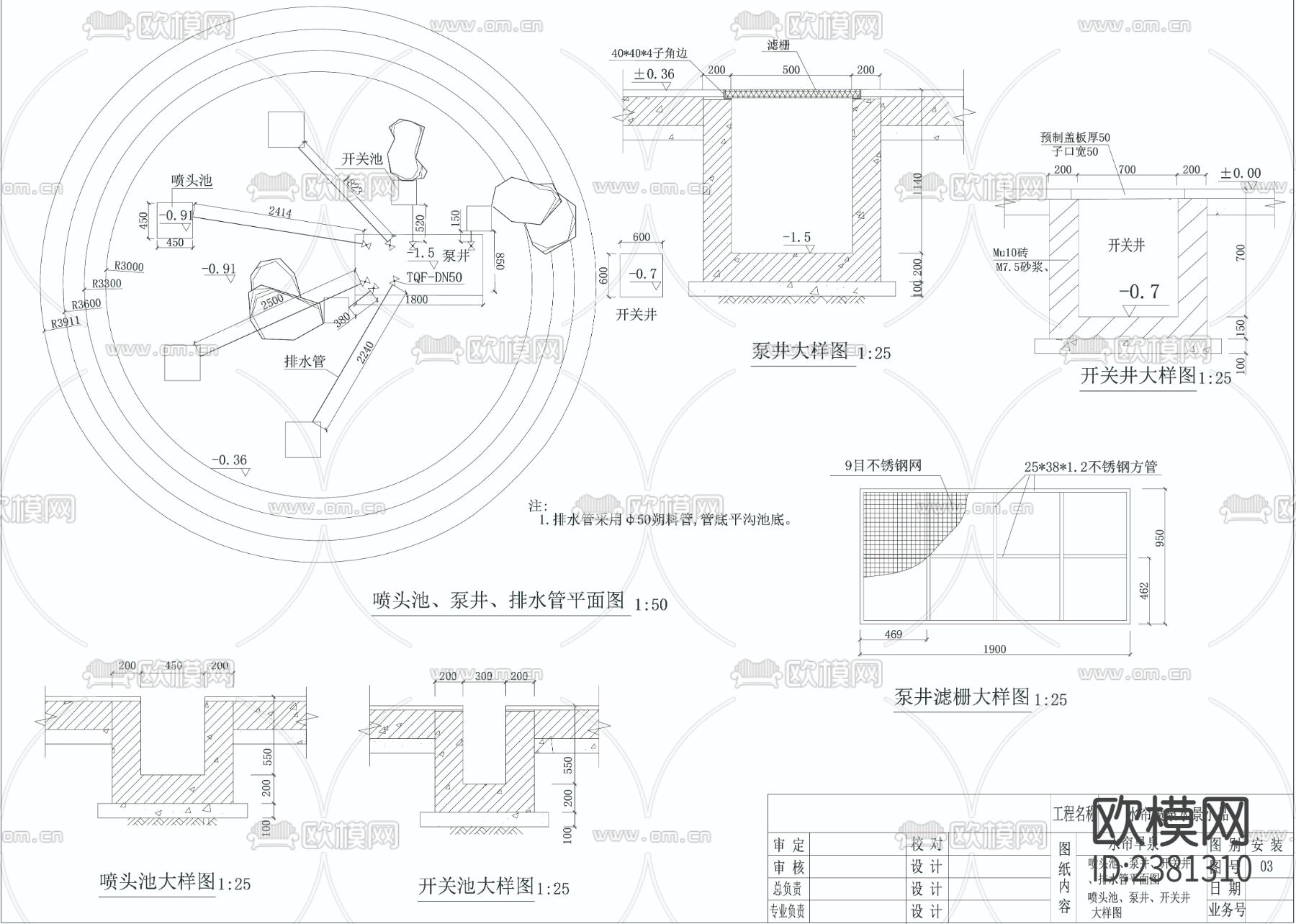 水帘喷泉水景小品CAD节点大样下载（渲染图2）