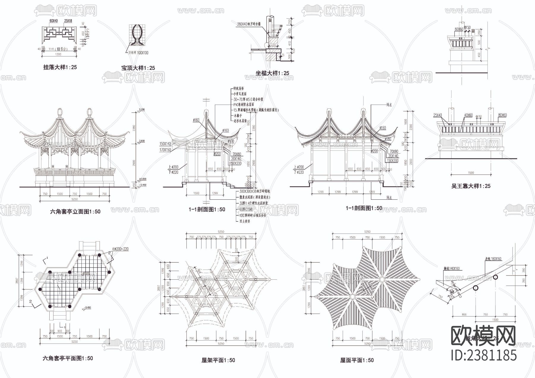 六角套亭cad大样图下载（渲染图1）