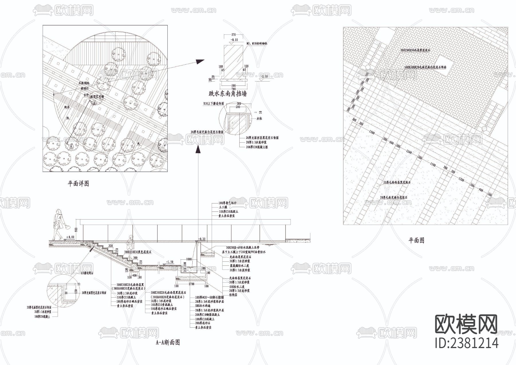 跌水墙cad大样图下载（渲染图1）