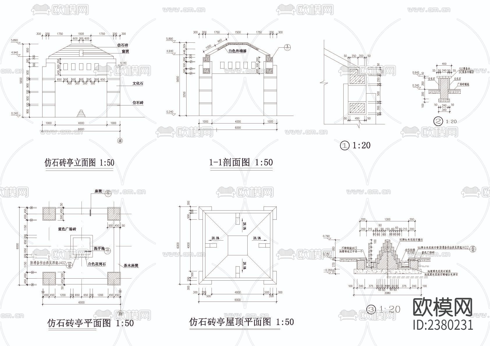 仿石砖亭cad大样图下载（渲染图1）
