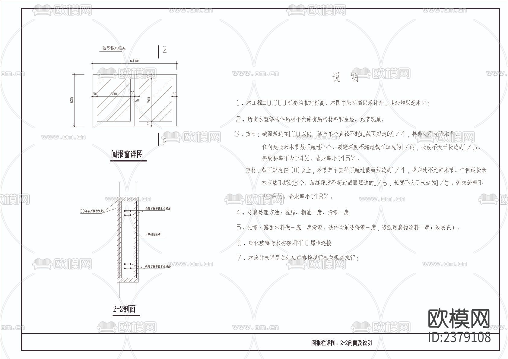 阅报栏节点大样下载（渲染图1）