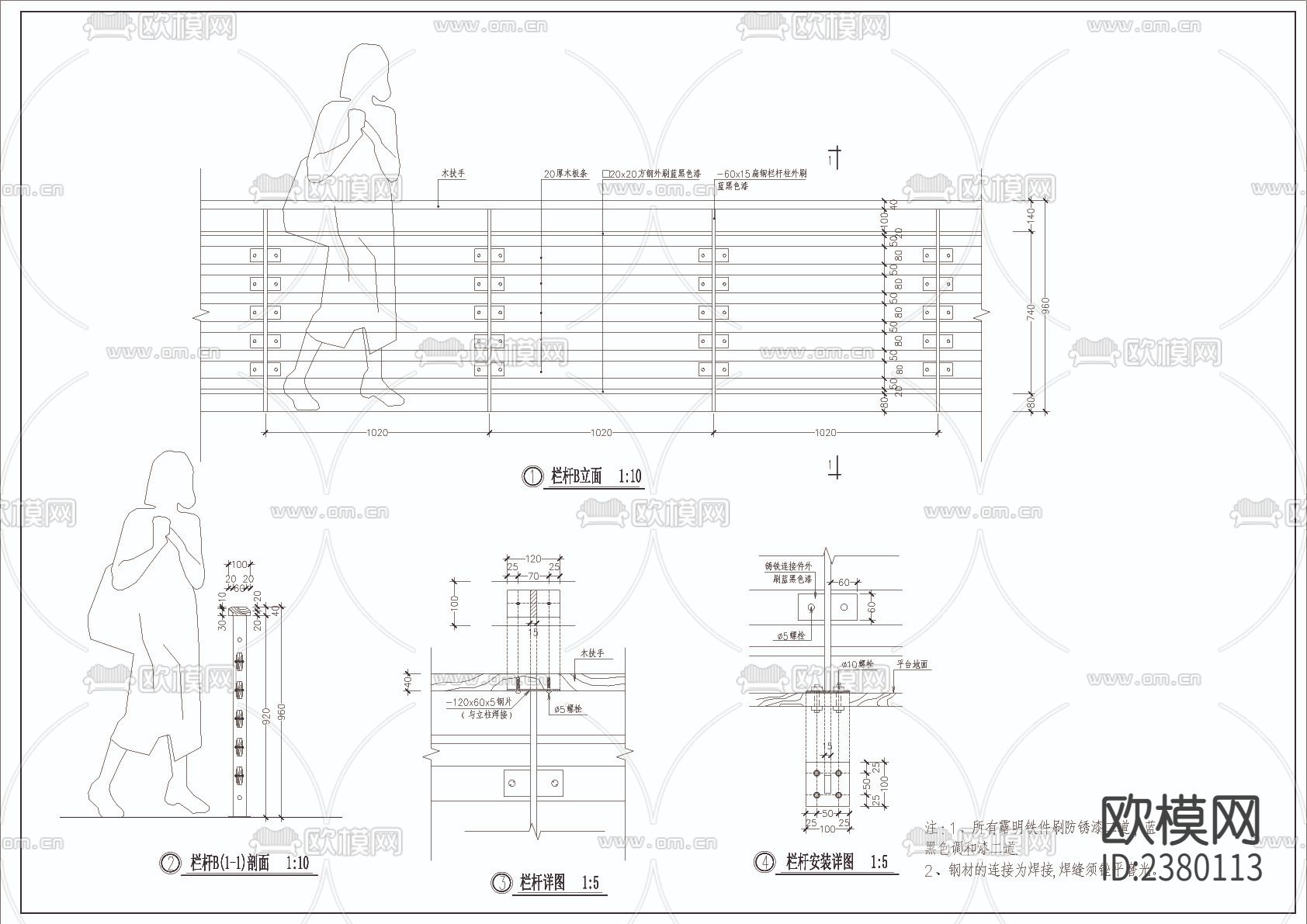 2种木栏杆节点大样下载（渲染图2）