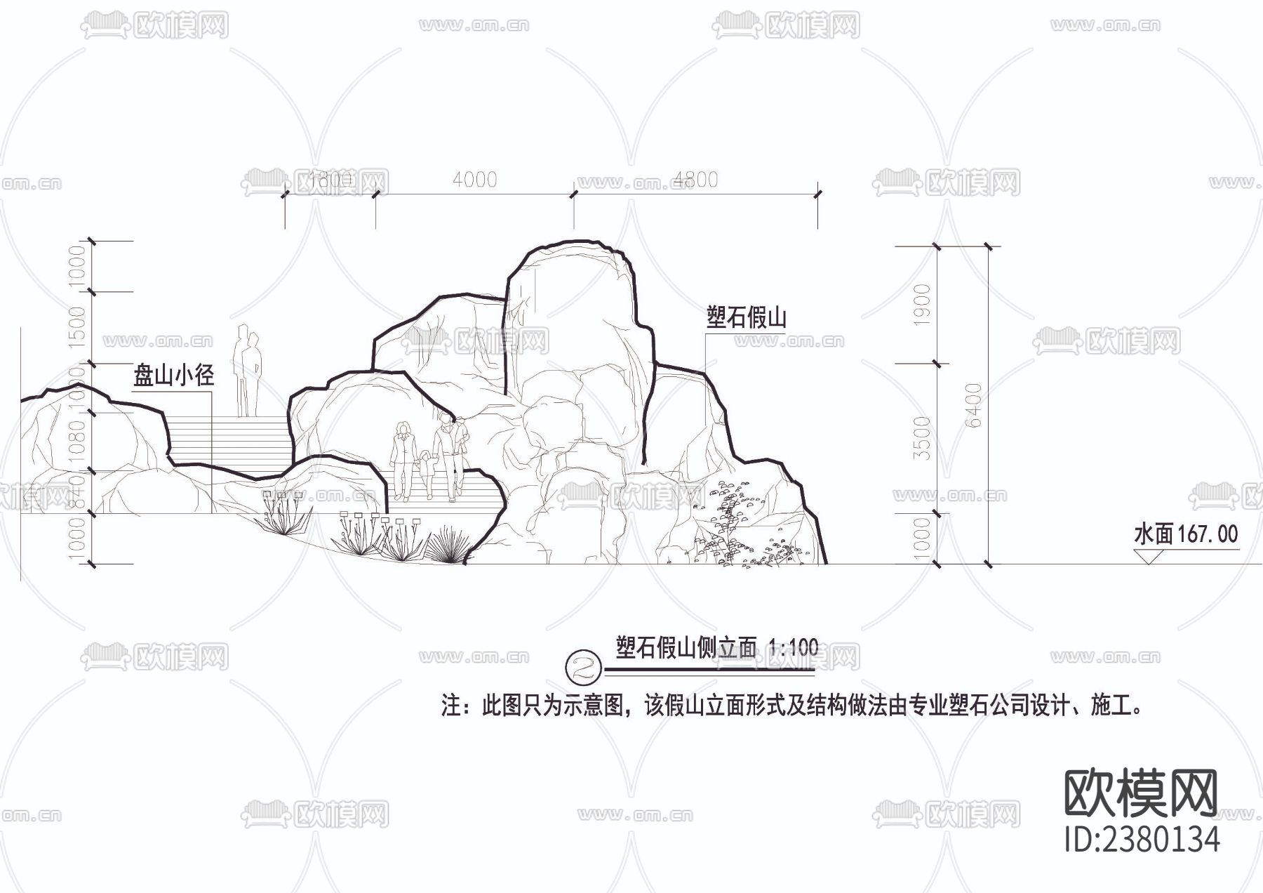 假山立侧面图节点大样下载（渲染图3）