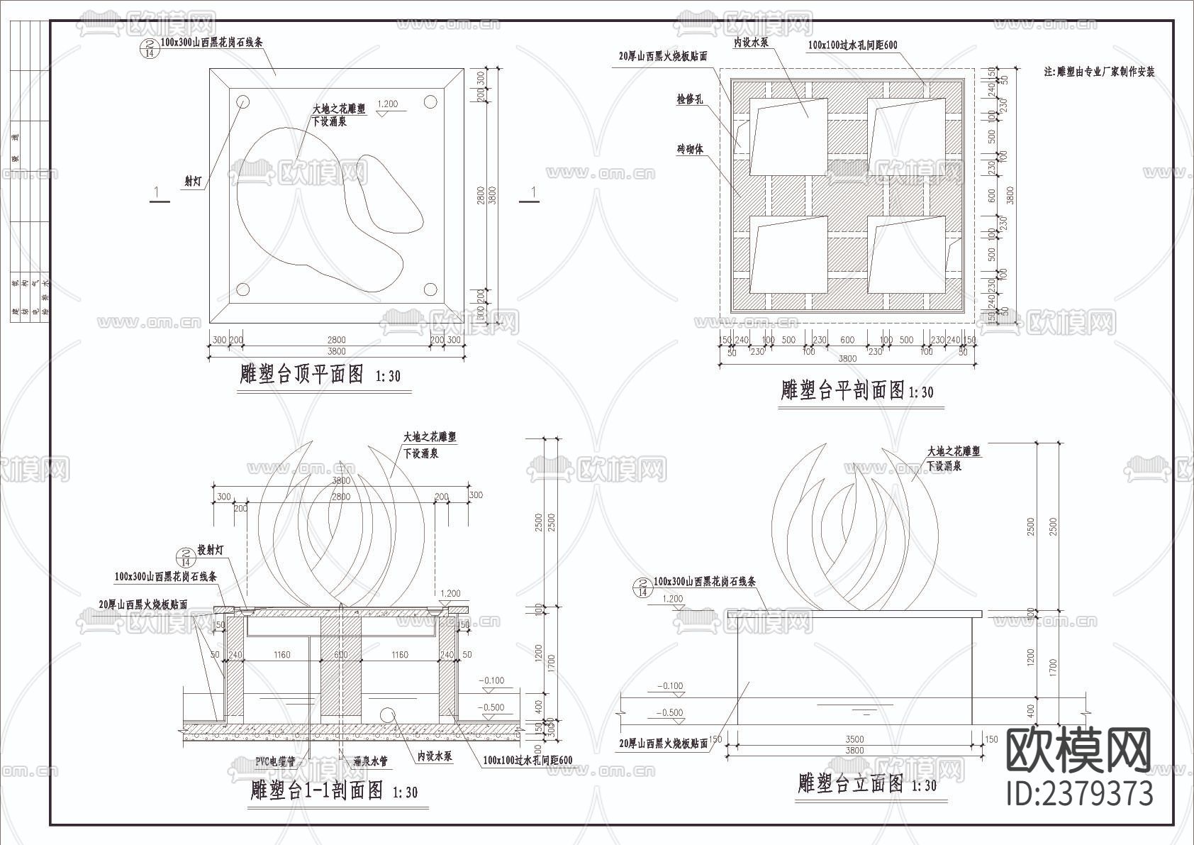 雕塑台CAD节点大样下载（渲染图1）