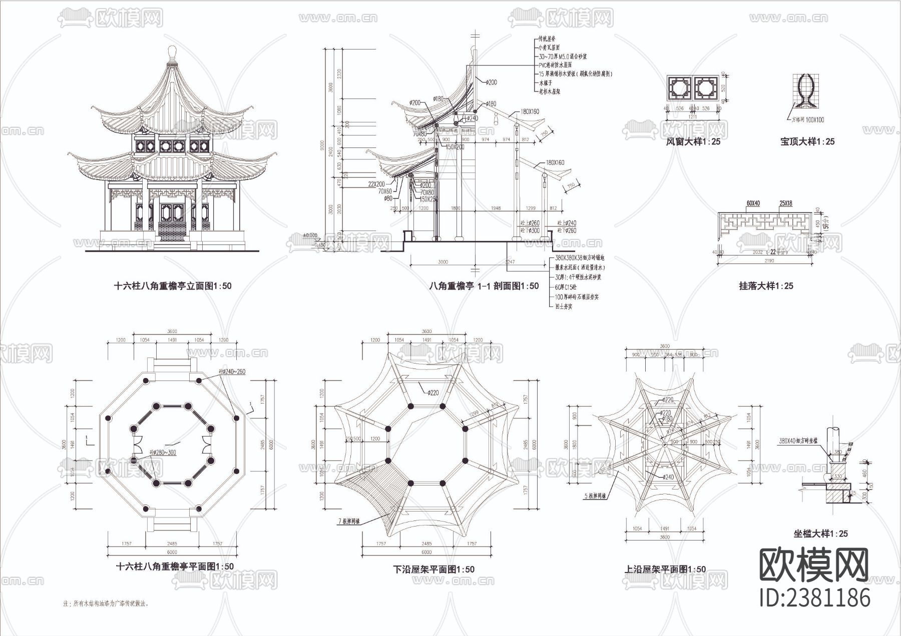 十六柱八角重檐亭cad大样图下载（渲染图1）